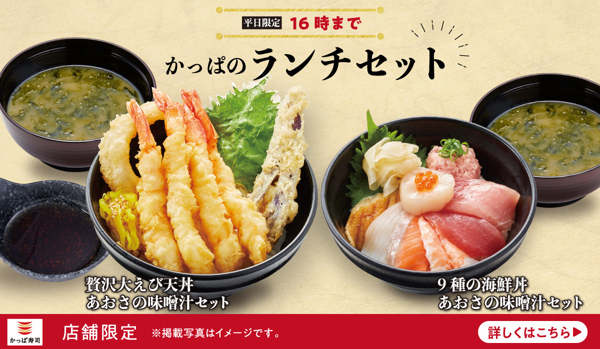 【一部店舗にて販売】平日限定16時まで！ランチセット