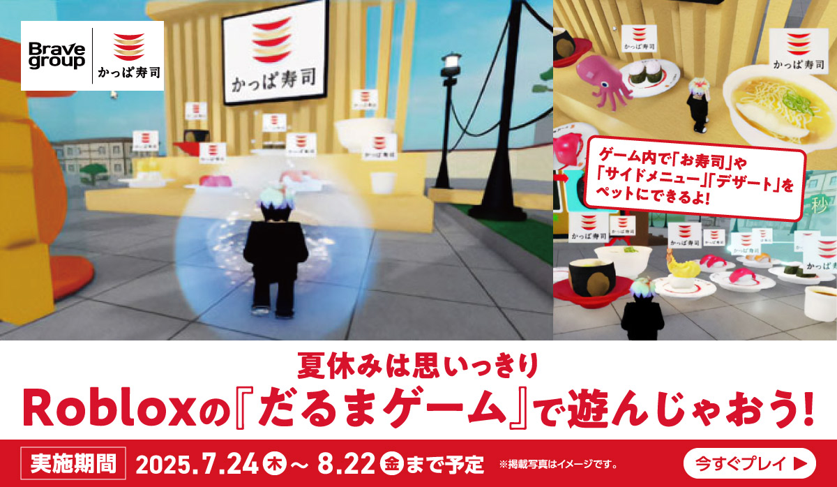 7/24〜Robloxだるまゲームで遊んじゃおう！